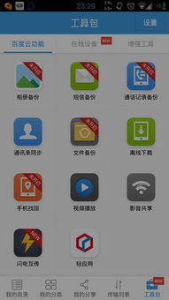 手機系統升級與數據安全 升級會清除數據或恢復出廠設置嗎？